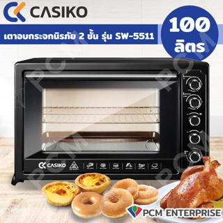 CASIKO [PCM] เตาอบไฟฟ้า ทำขนม อบอาหาร ความจุ 100 ลิตร รุ่น SW-5511  กระจก 2 ชั้น  สีดำ