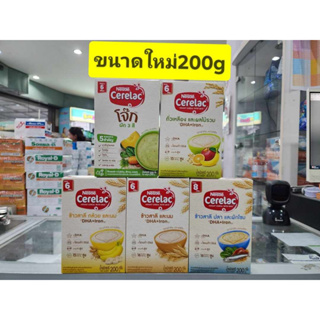 ภาพหน้าปกสินค้าซีรีแลค 200g ( Cerelac มีหลายรส เลือก ด้านใน บางรส เปลี่ยนโฉมใหม่แล้ว ครับ ) ที่เกี่ยวข้อง