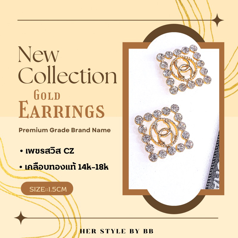 มาใหม่-สวยมาก-ต่างหูแบรนด์เนมเกรดพรีเมียม-gold-earrings-gold-แบบติดหู