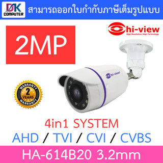 Hi-view กล้องวงจรปิด รุ่น HA-614B20 HA-614B20H HA-614B202 ความคมชัด 2 MP รองรับ 4 ระบบ (AHD/TVI /CVI/CVBS) กันน้ำ 100%