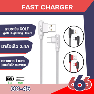 สายชาร์จ Golf รุ่น GC-45 สำหรับ Ios/Type-C/Micro Usb แบบ 90องศา