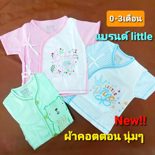 เสื้อผูกหน้าเด็กแรกเกิด ยี่ห้อLittle(แท้ )ผ้าคอตตอน เนื้อผ้าเกรดส่งออก