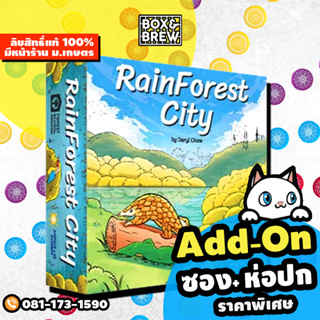 Rainforest City [ฟรีของแถม] (EN) Board Game บอร์ดเกม