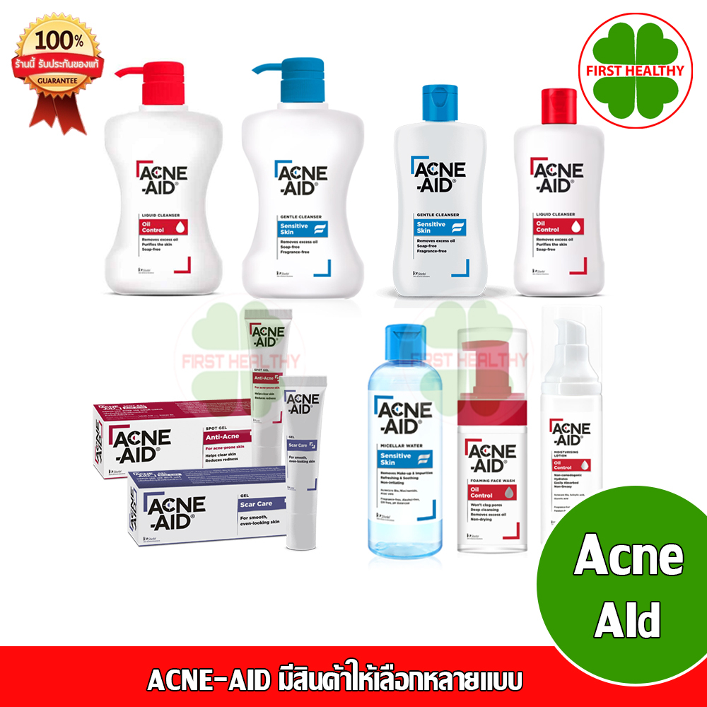 acne-aid-มีสินค้าให้เลือกหลายแบบ-สินค้าตามรูป