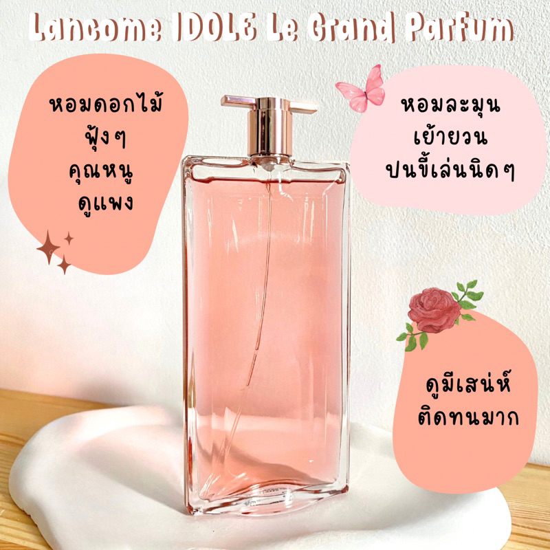 แบ่งขาย-i-d-o-l-e-เลอแกรนด์-perfume