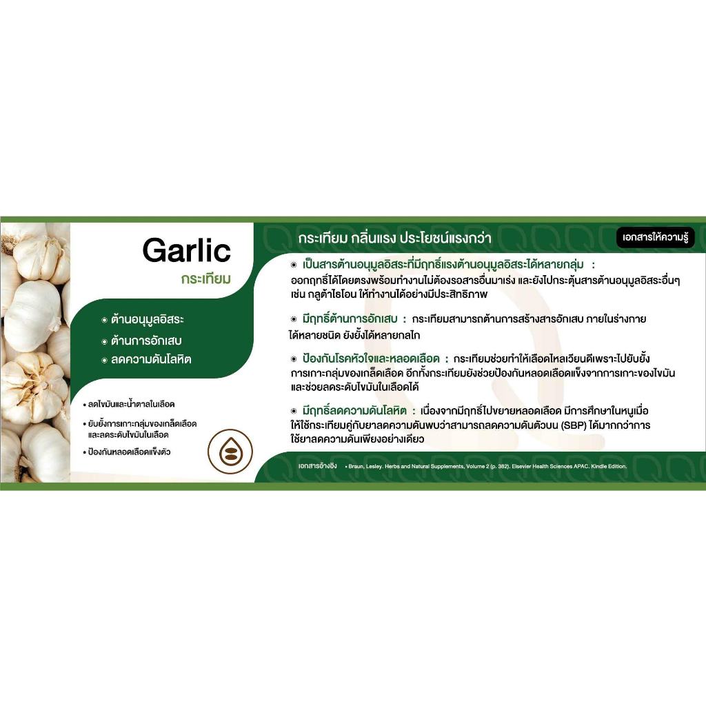 q-nature-garlic-oil-10mg-คิวเนเจอร์-น้ำมันกระเทียม-10-มก-30-เม็ด