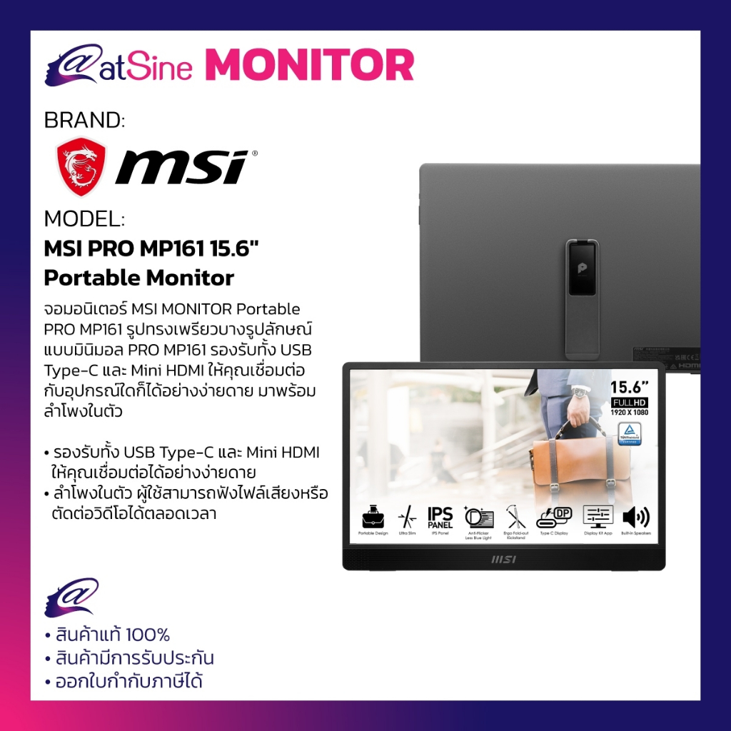 11-11-big-sale-จอพกพา-msi-pro-mp161-15-6-portable-monitor-adjustable-kickstand-fhd-1920-x-1080-60hz