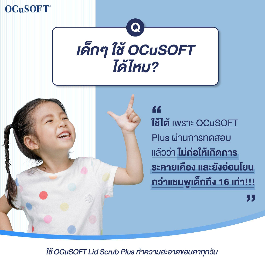 ocusoft-lid-scrub-original-pads-30แผ่น-แบบไม่ต้องล้างออก