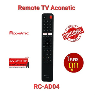 💢ส่งฟรี💢แท้100% รีโมท Smart tv Aconatic สั่งงานด้วยเสียง Android TV RC-AD04