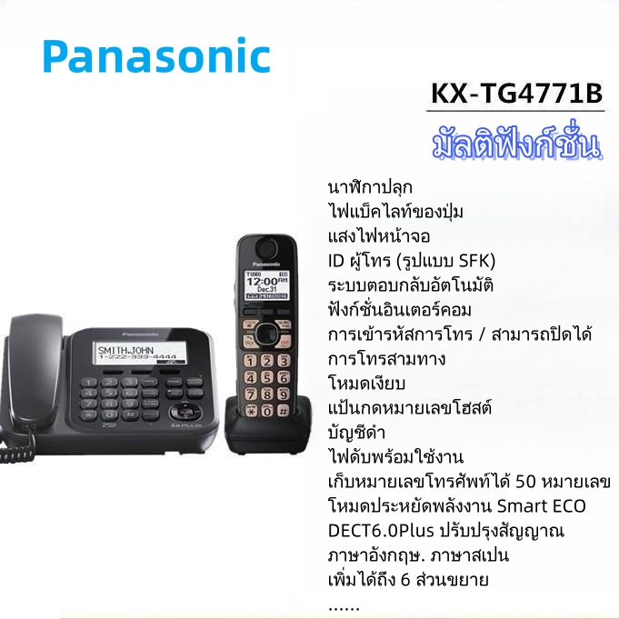 dect6-0โฮมออฟฟิศโทรศัพท์ไร้สายดิจิตอล-panasonic-นำเข้าเครื่องย่อยไร้สาย-kc-tg4771b