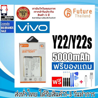 แบตเตอรี่ แบตมือถือ อะไหล่มือถือ Future Thailand battery VIVO Y22 , Y22s