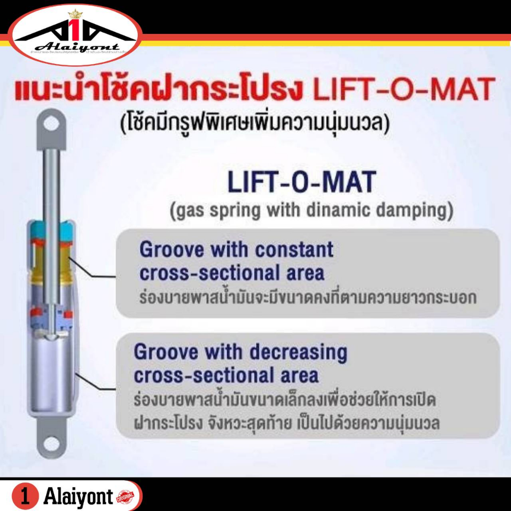 stabilus-ของแท้-เยอรมัน-โช้คค้ำฝากระโปรงหน้า-toyota-camry-acv40-ปี-2006-2011-รหัส-240704-ตัวเลือกจำนวน