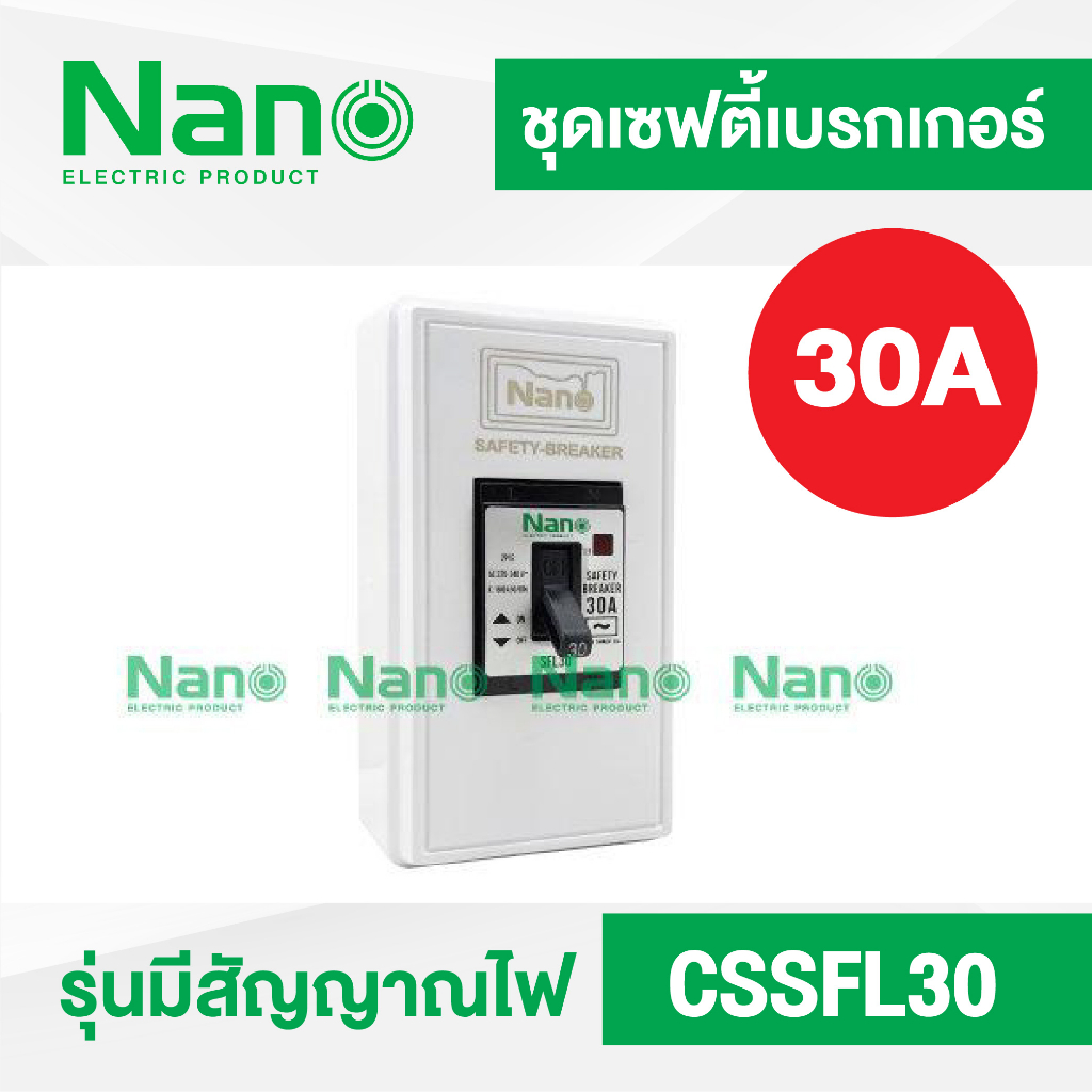 nano-เบรกเกอร์-รุ่นมีสัญญาณไฟ-nano-10a-30a-และกล่องครอบเบรกเกอร์-cssfl