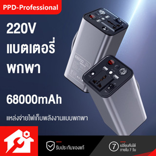 Power แหล่งจ่ายไฟกลางแจ้ง 220v ความจุพลังงานสูง 200w/68000mAh รถทัวร์ขับเอง แคมป์ปิ้ง ชาร์จแบตเตอรี่ในครัวเรือน แผงลอย เ