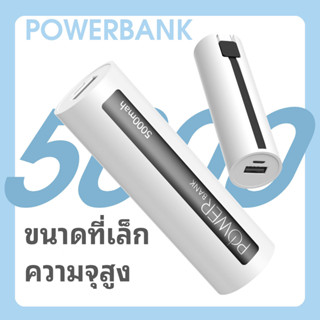 5000mAh ใหม่มินิแคปซูลพาวเวอร์แบงค์ สายของตัวเอง ธนาคารพลังงานแบบพกพาความจุขนาดใหญ่