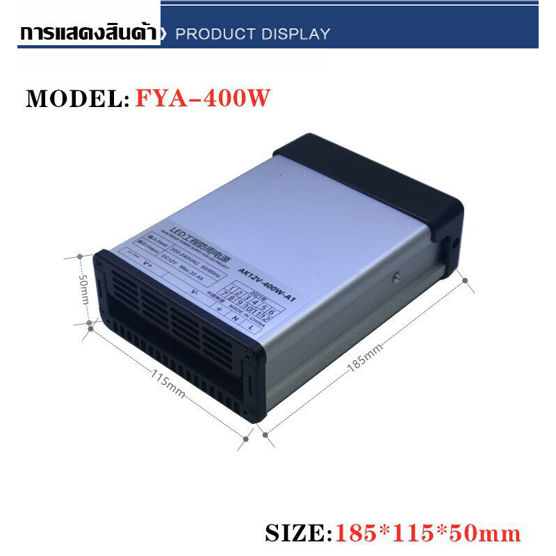 สวิทชิ่ง-กันฝน-12v-33a-400w-ac-dc-190v-240v-เวอร์ซัพพลาย-สวิตชิ่งเพาเวอร์ซัพพลาย-สวิทชิ่ง-switching-power-supply