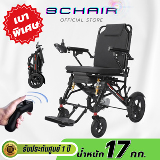 รถเข็นไฟฟ้า Wheelchair วีลแชร์ วีลแชร์ไฟฟ้า Electric Wheelchair รถเข็นผู้ป่วย รถเข็นผู้สูงอายุไฟฟ้า (รุ่นอัพเดตใหม่) หนั