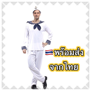 🔥ส่งฟรี EMS🔥(ไม่ง้อโค้ด) ชุดทหารเรือ กะลาสี ชุดอาชีพ ผู้ใหญ่ กัปตันเรือ captain sailor