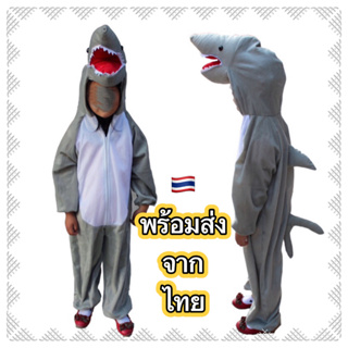 🔥ส่งฟรี EMS🔥(ไม่ง้อโค้ด) ✳️ มีทั้งเด็ก/ผู้ใหญ่ ✳️ชุดฉลาม ชุดปลาฉลาม สัตว์ทะเล shark sea ocean kid costume cosplay