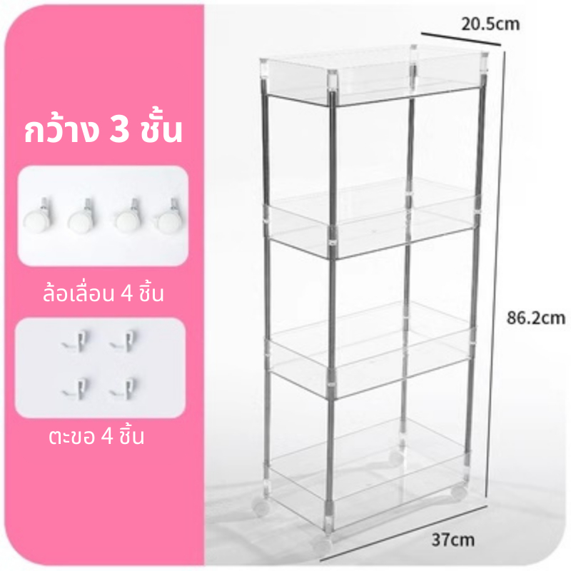 ฺิฺBlissmart ชั้นเก็บของในห้องน้ำ ห้องครัว รถเข็น ชั้นเครื่องสำอาง