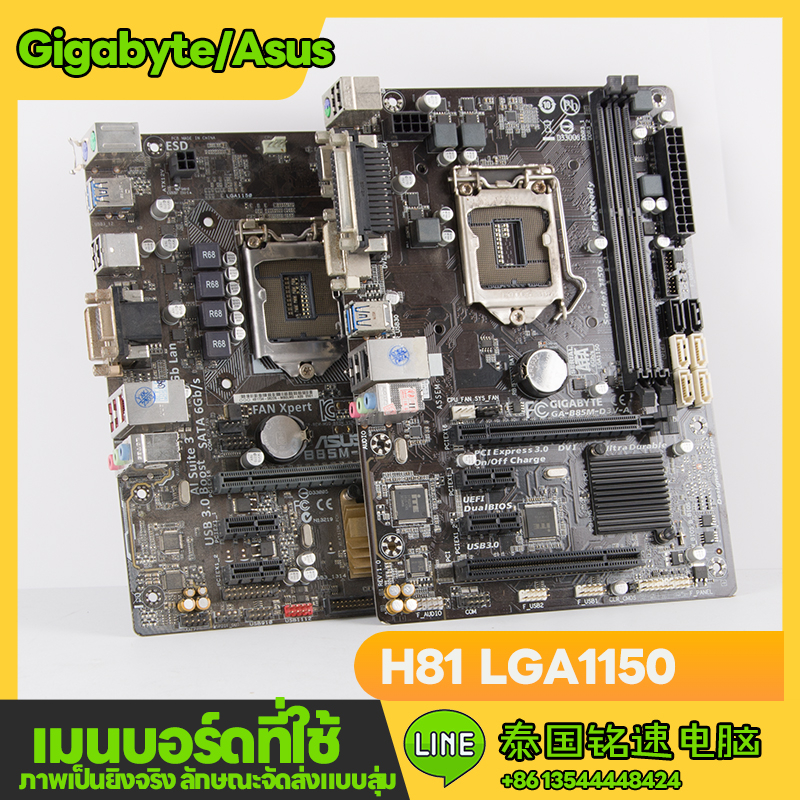 Gigabyte/Asus B85 H81 LGA1150 computer motherboard secondhand