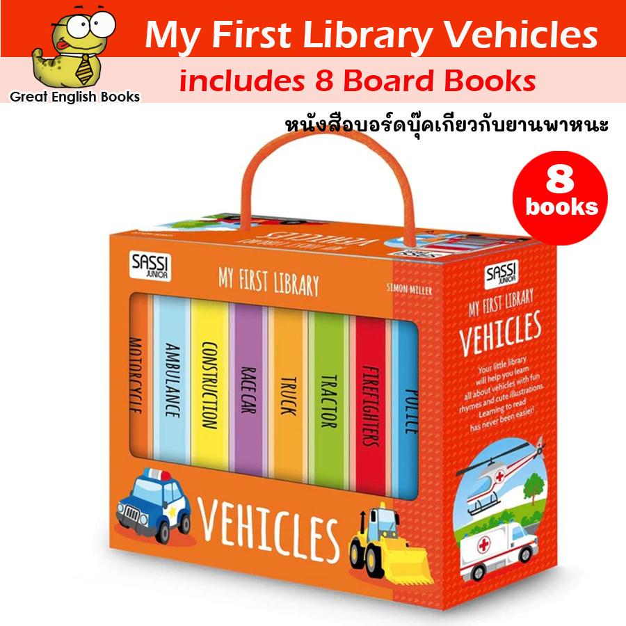 (ใช้โค้ดรับcoinคืน10%ได้) *ลิขสิทธิ์แท้ Original* My First Library