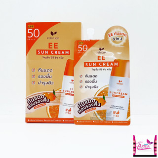 1ซอง Zolution EE Melasma Suncare Cream 8g.โซลูชั่น อีอี เมลาสม่า  ซันแคร์ ครีม กันแดด ครีมซอง เซเว่น