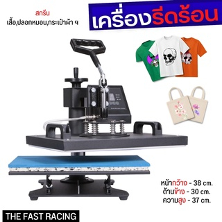 เครื่องสกรีนเสื้อ-หมวก-เครื่องรีดแก้ว-mug-machine-heat-press