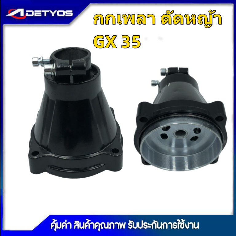 กกเพลาเครื่องตัด-หญ้า-รุ่นgx35-มิเนียม-กกหางเพลา-กกเพลาเครื่องตัดหญ้า-nb411-rbc411-260