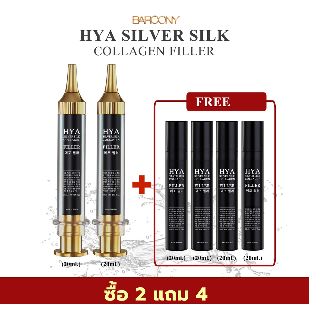 laser-serum-ขาวใส-ไร้ฝ้า-กระ-เกาหลี