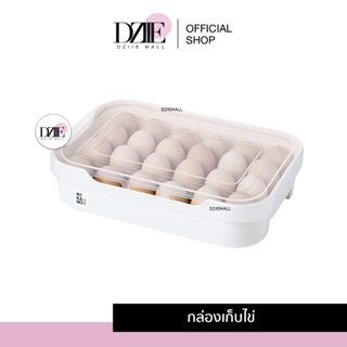 NIKANO Egg Storage Box กล่องเก็บไข่ 24ช่อง ถาดเก็บไข่ กล่องหลุม ในตู้เย็น ที่ใส่ของ วางอาหาร ที่ใส่ผัก แช่อาหาร