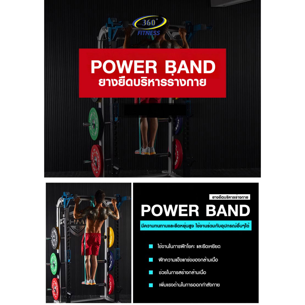 power-band-set-no-ast03-0803-ยางยืดบริหารร่างกาย-รุ่น-ast03-0803