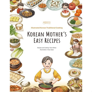 สูตรอาหารเกาหลี Korean Mothers Easy Recipes. Recipe ภาษาอังกฤษ English Version