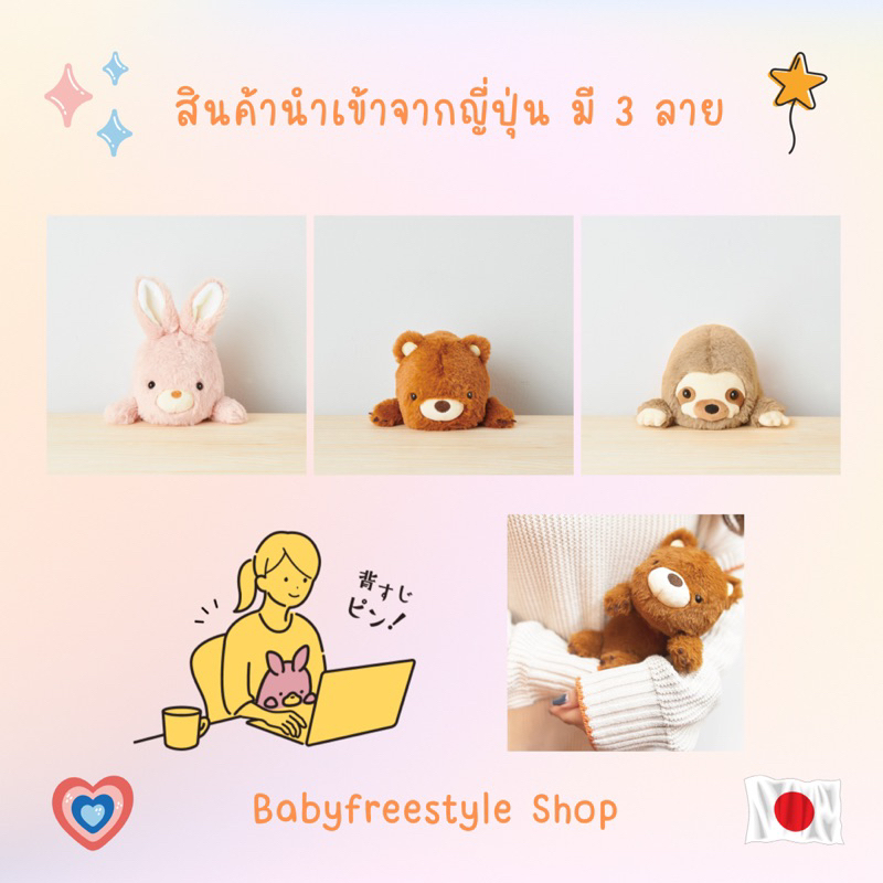 ตุ๊กตา-funbaruzu-ตุ๊กตาเกาะโต๊ะ-ช่วยจัดท่านั่ง-สำหรับคนชอบนั่งหลังงอ-ช่วยพยุงหลังและไหล่-ป้องกันการปวดหลัง