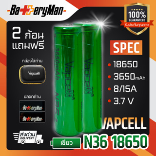 (เเท้100%) (หัวนูน) ถ่านชาร์จ Vapcell 18650 N36 3650mAh 8A/15A  (ร้านbatteryman)