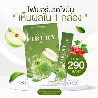 (พร้อมส่ง+ ของแท้) 🍏 1 แถม 1 ลินเน่ ไฟเบอร์ Linne Fibery Fiber ไฟเบอร์สูตรเข้มข้น ลดน้ำหนัก ลดพุง มีปัญหาการขับถ่าย