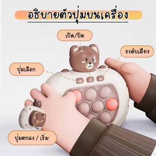 【พร้อมส่งในไทย】 เกมส์กด เครื่องเกมส์ Pop it!ของเล่น ฝึกสมอง ทดสอบการจำ มีเสียง มีไฟ มี4แบบ ป๊อปอิท เกมส์พกพา