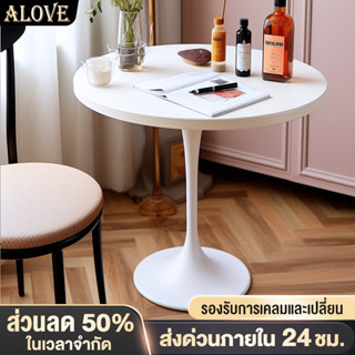 ALOVE โต๊ะรอบ 80/70/60CM ตระกูล สีขาว  ติดตั้งง่าย