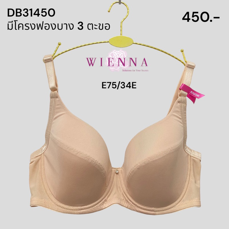 wienna-เวียนนา-บรา4-5-มีโครง-รุ่น-db31450