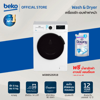 [Flash Sale] Beko WDB8526R1B เครื่องซัก-อบผ้าฝาหน้า 8/5 กก. รอบปั่น 1200 RPM+ ขาตั้ง