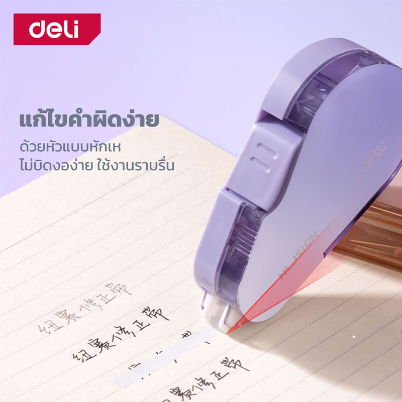 deli-เทปลบคําผิด-ลิควิดเทป-เทปลบปากกา-ลิปควิดลบคําผิด-เทปลบคำผิดชนิดเเห้ง-ใช้งานง่าย-ลบหมึกได้ทุกชนิด-correction-tape