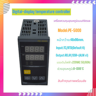 PE-5000 เครื่องควบคุมอุณหภูมิแบบดิจิตอล หน้า48x96mm.220VAC Input:TC/TRD(Default K 0-1300°C) RELAY/SSR+(ALM x 1) พร้อมส่ง