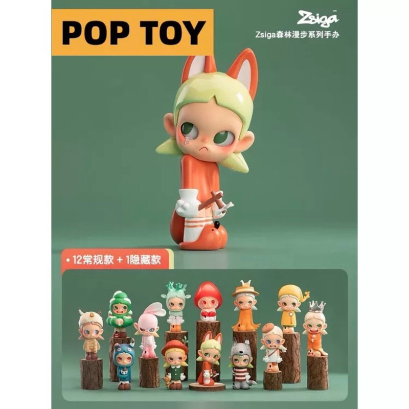 กล่องสุ่ม Popmart Zsiga v1 walking into the forest series blind box ...