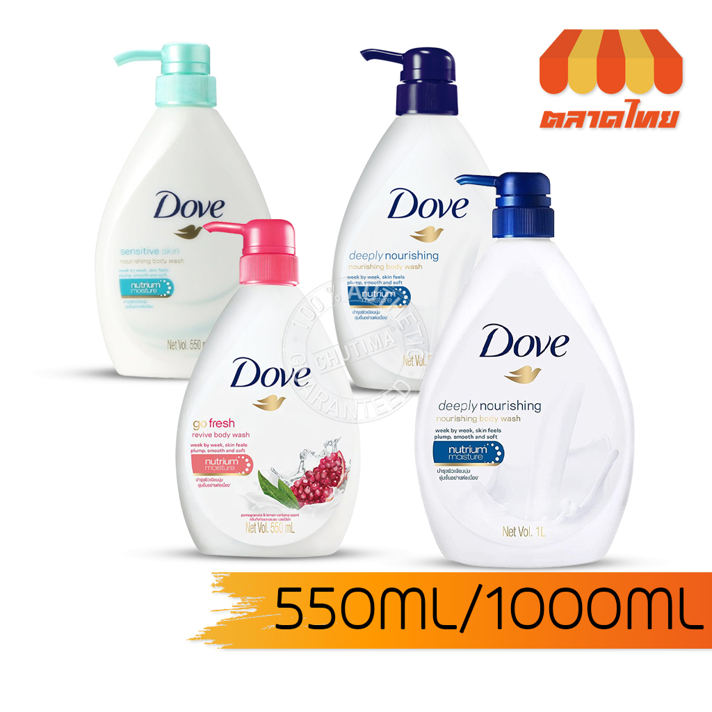 โดฟ-ครีมอาบน้ำ-สบู่เหลวอาบน้ำ-dove-go-fresh-deeply-nourishing-sensitive-skin-body-wash-550ml-1000ml
