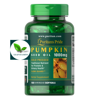 ภาพหน้าปกสินค้าPuritan\'s Pride Pumpkin Seed Oil 1000 mg / 100 Softgels ที่เกี่ยวข้อง