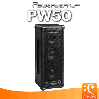 Powerwerks PW50 ลำโพง