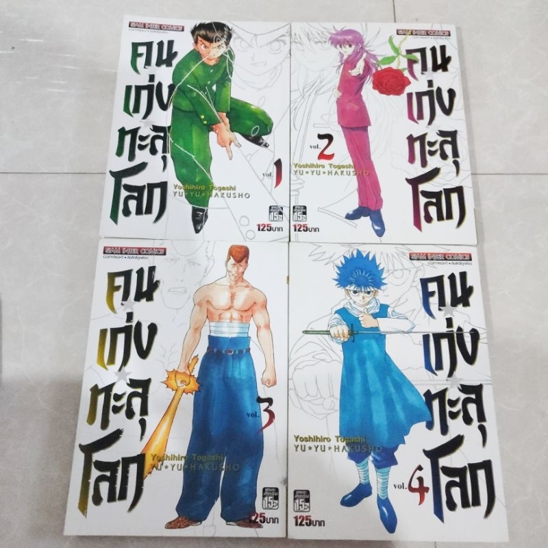 คนเก่งทะลุโลก-เล่ม-1-4