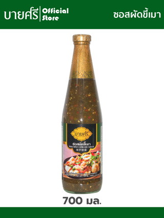 บายศรี ซอสผัดขี้เมา 700 มล. / BYSRi Thai Spicy Stir Fry Sauce 700 ml.