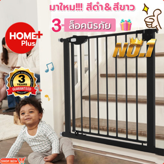 ภาพหน้าปกสินค้าHomeplus <ช็อปปี้ราคาถูกที่สุดแล้ว> ที่กั้นเด็ก ที่กั้นบันได รั้วกั้นเด็ก รั้วกั้นบันได ไม่ต้องเจาะผนังรุ่นใหม่หลายขนาด ที่เกี่ยวข้อง