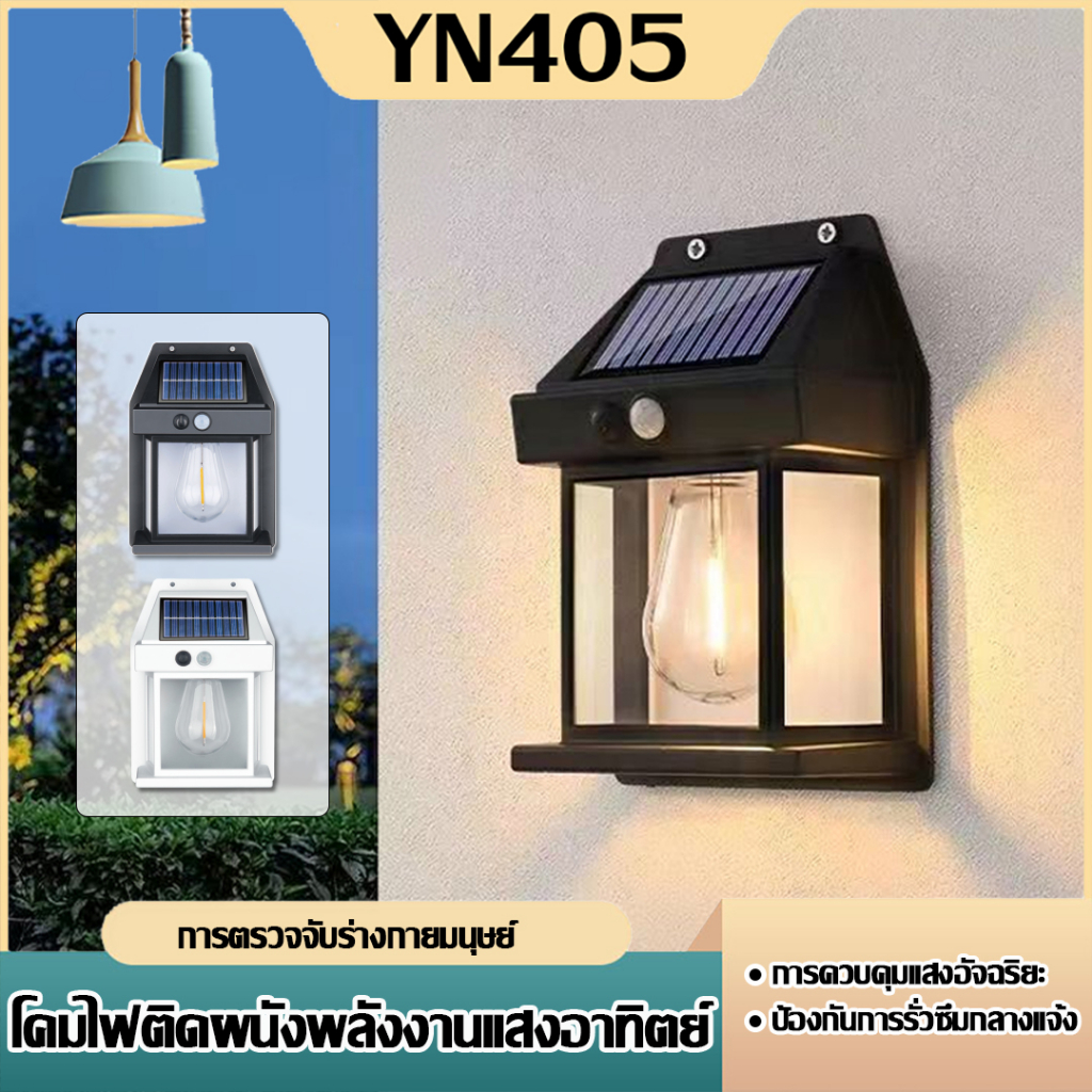 (พร้อมส่ง)โคมไฟโซล่าเซลล์ LED ไฟติดผนังกันน้ำฝน ติดตั้งง่าย ไม่ต้องเดินสายไฟ พลังงานแสงอาทิตย์แบตทนทาน ปรับได้3โหมด - 2